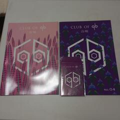 CLUB OF qb 会報 No.3,4
