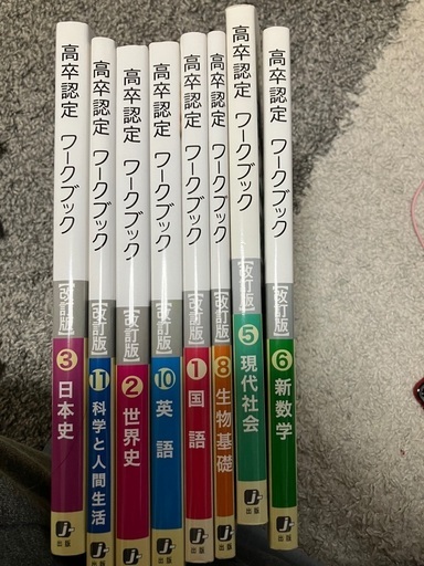 高卒認定　ワークブック　改訂版　高校受験