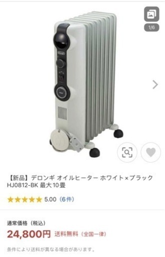 ほぼ新品オイルヒーター