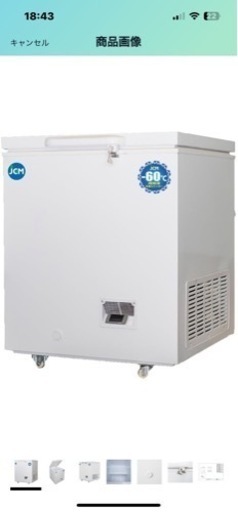 超低温➖60℃ 冷凍庫　JCMCC-100