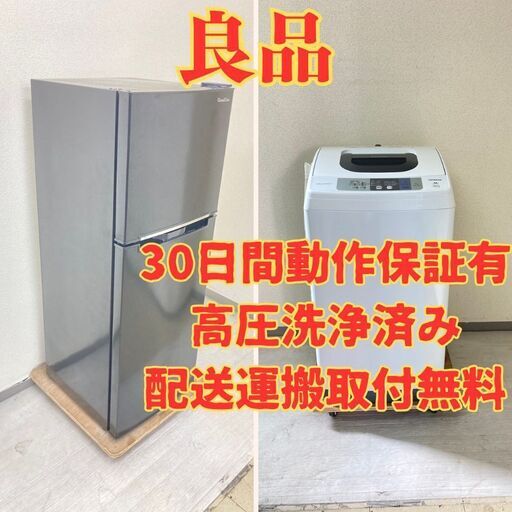 【お買い得】冷蔵庫A-Sage 138L 2019年製 ARM-138L02BK 洗濯機HITACHI 5kg 2018年製 NW-50B MX18875 MJ17894