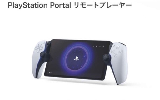 PlayStation Portal リモートプレーヤー