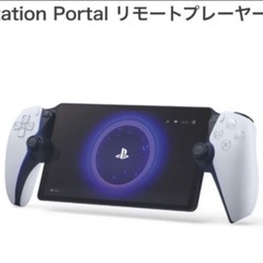 PlayStation Portal リモートプレーヤー