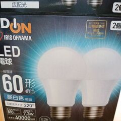 LED電球💡未使用