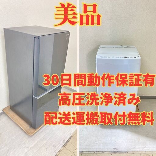 【ガラス扉】冷蔵庫SHARP 137L 2020年製 ガラストップ SJ-GD14F-B 洗濯機Haier 4.5kg 2022年製 BW-45A JU27623 JU27623
