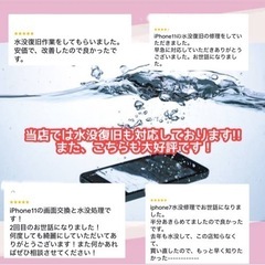 iPhoneの水没もスマップル大分店へ！