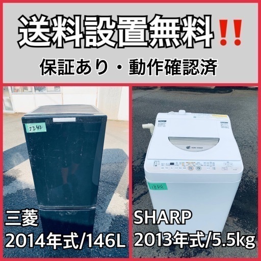 送料設置無料❗️業界最安値✨家電2点セット 洗濯機・冷蔵庫111