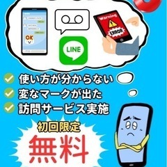 スマホ分からない。スマホやゲーム機wi-fiを使いたい。インター...