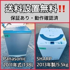 送料設置無料❗️業界最安値✨家電2点セット 洗濯機・冷蔵庫112