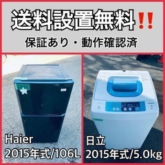 送料設置無料❗️業界最安値✨家電2点セット 洗濯機・冷蔵庫115