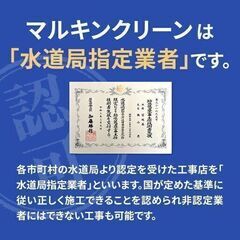 柴田郡柴田町トイレのつまり・水漏れ修理ならお任せください！ - 生活トラブル