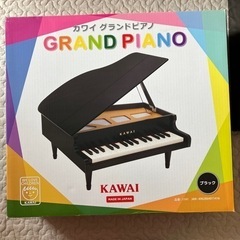 カワイ　グランドピアノ
