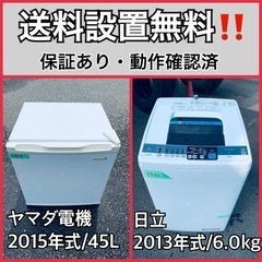 送料設置無料❗️業界最安値✨家電2点セット 洗濯機・冷蔵庫117