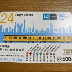 東京メトロ24時間乗車券