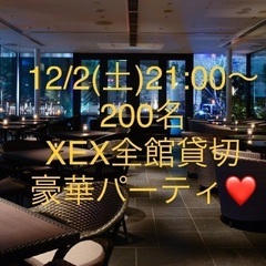 ⑥ ■12/2(土)21:00～200名XEX★大阪ルーフトップ...