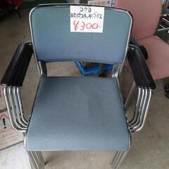 中古スタッキング椅子お安くなっております!