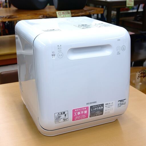 食器洗い機　アイリス　ISHT-5000-W　リユース品