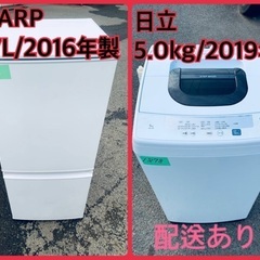 ⭐️2019年製⭐️ 限界価格挑戦！！新生活家電♬♬洗濯機/冷蔵庫♬111