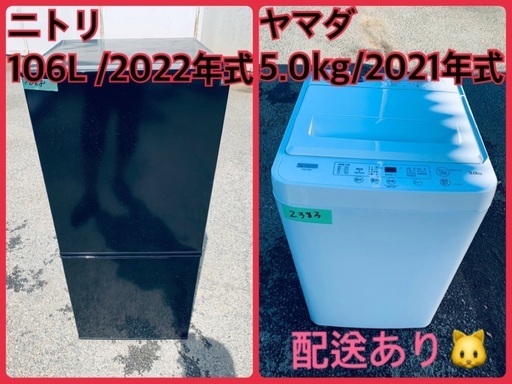 ⭐️2021年製⭐️今週のベスト家電★洗濯機/冷蔵庫✨一人暮らし応援♬116