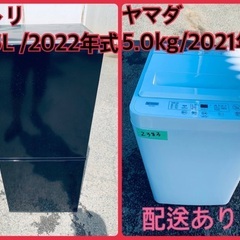 ⭐️2021年製⭐️今週のベスト家電★洗濯機/冷蔵庫✨一人暮らし...