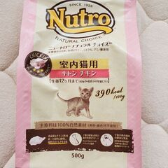 【在庫限り】ニュートロ猫　室内猫用　キトンチキン　500g　賞味...