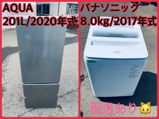 ⭐️2020年製⭐️ 送料設置無料！8.0kg！限界価格挑戦！！新生活家電♬♬洗濯機/冷蔵庫♬119