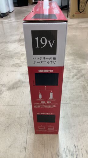 未使用品 ティーズ・ネットワーク 19型液晶テレビ TV-192-BK  No.541 ※現金、クレジット、スマホ決済対応※