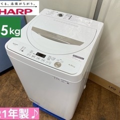 I332 ? 2021年製♪ SHARP 洗濯機 （4.5㎏） ⭐ 動作確認済 ⭐