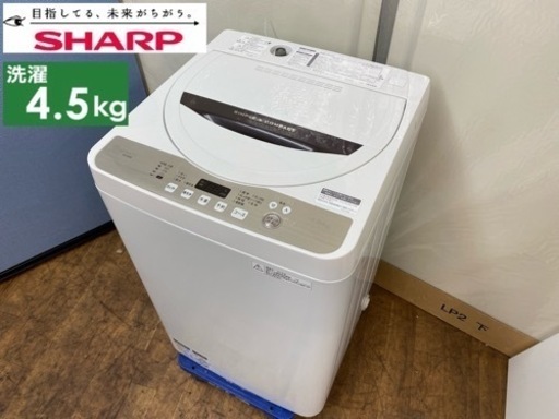 I758  SHARP 洗濯機 （4.5㎏） ⭐ 動作確認済 ⭐ クリーニング済
