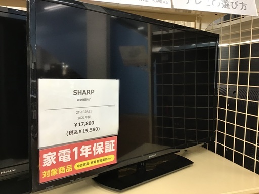 【メーカー直送】 【トレファク神戸新長田】SHARPの液晶テレビ32インチ2021年製入荷しました！! 【取りに来れる方限定】 液晶テレビ