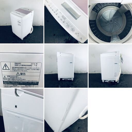 ID:sg216184 東芝 TOSHIBA 洗濯機 一人暮らし 大きめ 中古 2016年製 全自動洗濯機 8.0kg ピンク 送風 乾燥機能付き AW-8DE4  【リユース品：状態C】【送料無料】【設置費用無料】