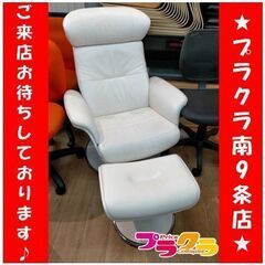 C2691　オットマン付き　ハイバックチェア　椅子　ホワイト　家具　送料B　札幌　プラクラ南9条店　カード決済可能 C2691 オットマン付き ハイバックチェア 椅子 ホワイト 家具 送料B