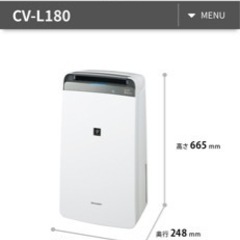 シャープ 除湿機衣類乾燥機 CV-L180