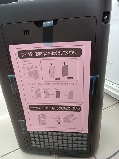 ★ジモティ割あり★ SHARP 加湿空気清浄機  22年製 動作確認／クリーニング済み HJ1291