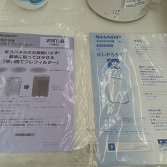 ☆ジモティ割あり☆ SHARP 加湿空気清浄機 22年製 動作確認／クリーニング