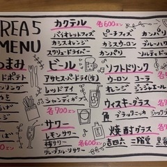 新装開店友部駅前カラオケ屋さんAREA5 - パーティー