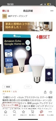 【LEDスマート電球】60w 6個セット googlehomeやアレクサリンク可能