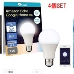 【LEDスマート電球】60w 6個セット googlehomeや...