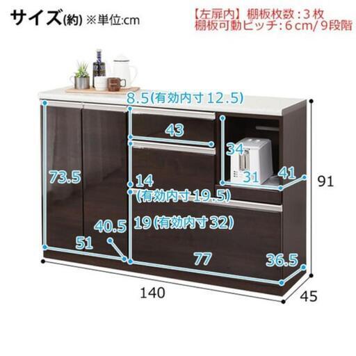 『取引確定』ニトリ キッチンカウンター(アルミナ2 140CT DBR)