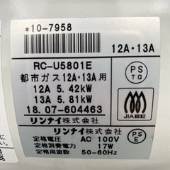 ご来店限定】＊リンナイ 都市ガスファンヒーター 2018年製＊1115-2