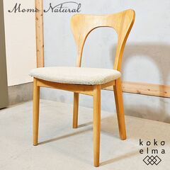 MOMO natural(モモナチュラル)のCLOVER(クロー...