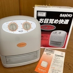 受取者決定　セラミックファンヒーターSANYO