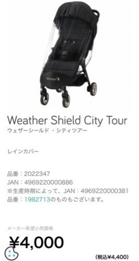 ベビージョガー シティツアー baby jogger