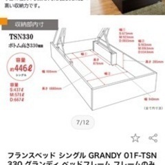 【跳ね上げ式フランスベッド】シングル×2個