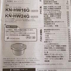 SHARP ヘルシオホットクック　KN-HW16G-B  