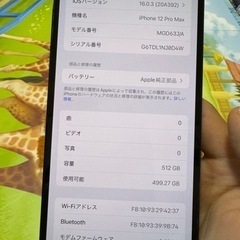 iPhone 12 promax 512GB SIMフリー