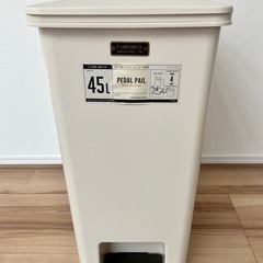 フタ付・ペダル式ごみ箱（45L）
