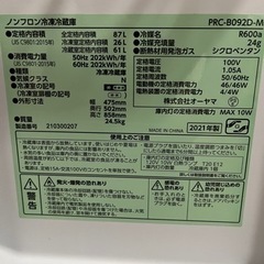 ウッドデザイン冷蔵庫・冷凍庫　新品同様　水戸市