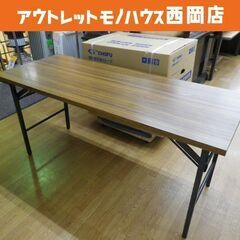 折りたたみ 会議テーブル Ⓐ KOKUYO 幅150×奥60×高...