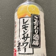 レモンサワー150円